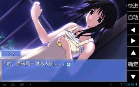 秋之回忆2安卓版(3)