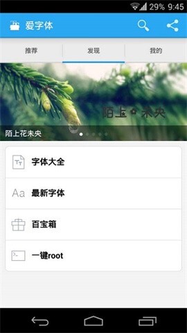 ifont爱字体图4