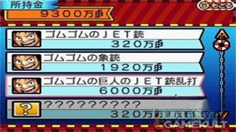 海贼王巨人战争2手机版(2)