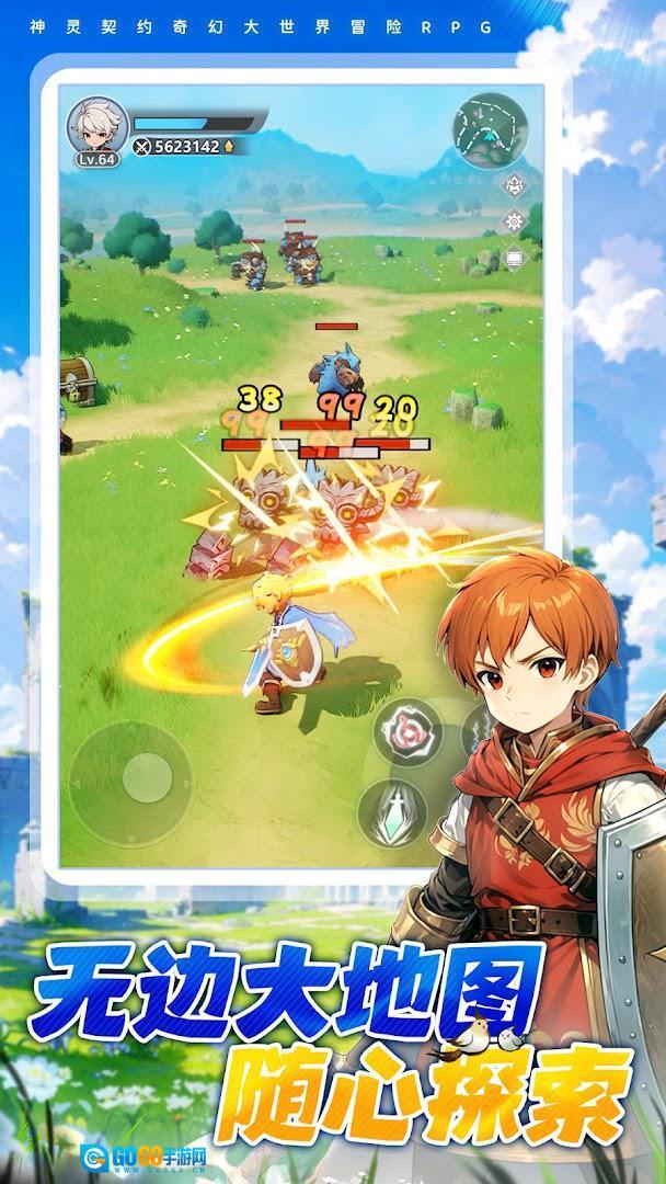 英雄重生永恒契约图2