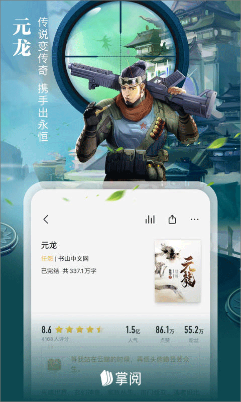 iReader手机版图4