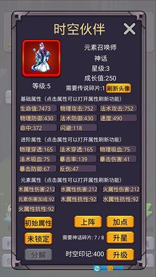 转生勇者打魔王免广告图2