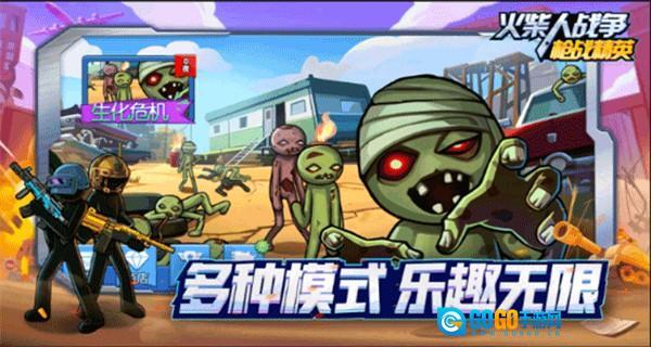火柴人战争枪战精英菜单图4