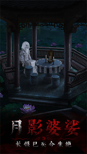 奉天白事铺手机版(3)