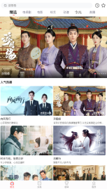 风信追剧手机版截图4