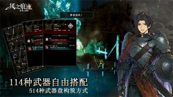 风之痕迹图1