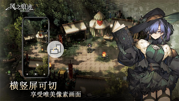 风之痕迹图3