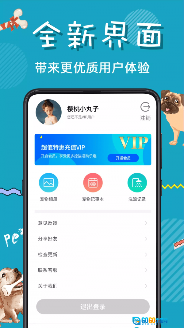 猫语翻译器正版图1
