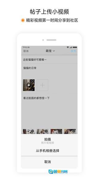 萧内网萧山论坛图2