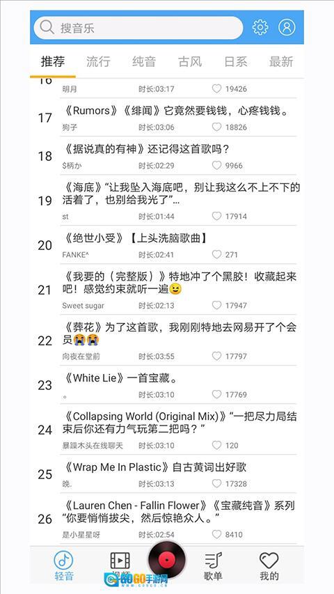 轻音社免广告版图1