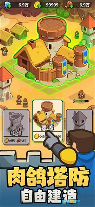 无尽防线修改器图1