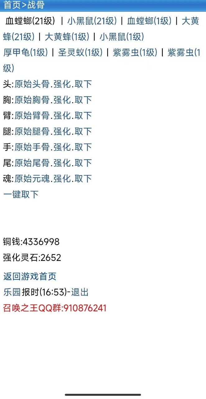 召唤之王游戏图2