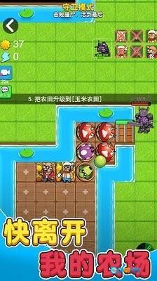 别惹农夫正版图3