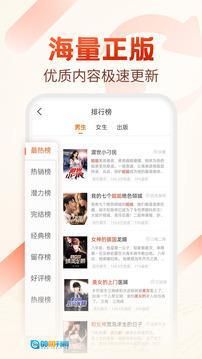 必看小说vip版图4