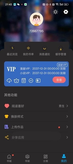 三六漫画免费版