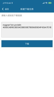迅雷种子播放器图3