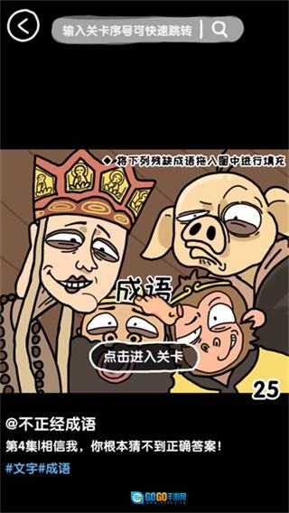 抖个腿子小游戏图1