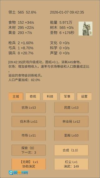 小小城邦最新版图2