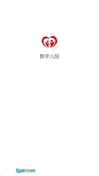 数字儿院图1