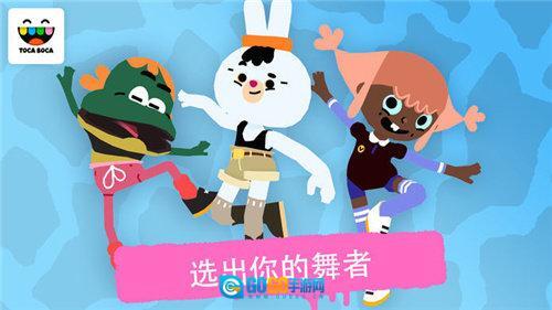 淘卡宝卡舞蹈图3