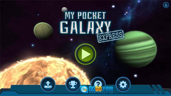 口袋宇宙修改版图2