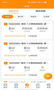 浙江省数字教材服务平台app 图1