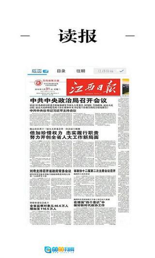 上犹县融媒体客户端图3