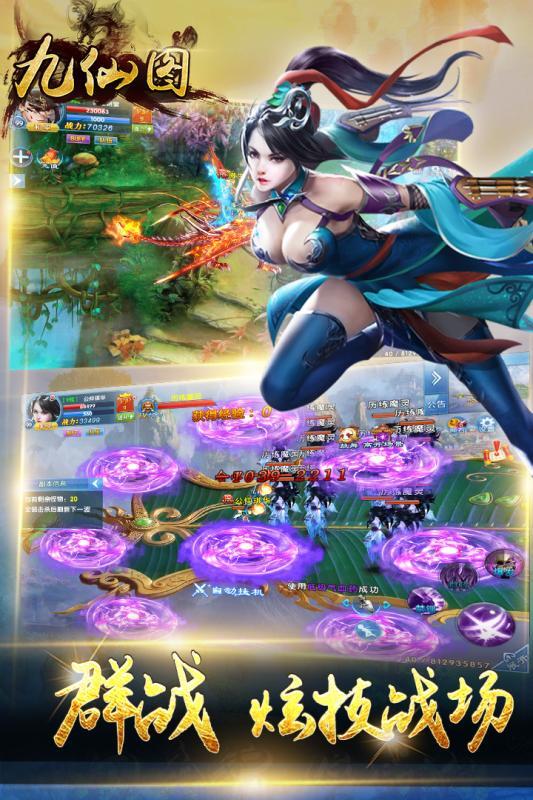 九仙图游戏完整版