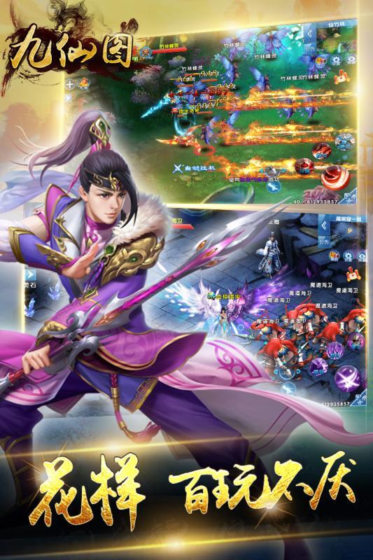 九仙图游戏完整版
