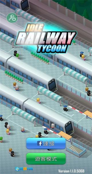 闲置铁路大亨图1