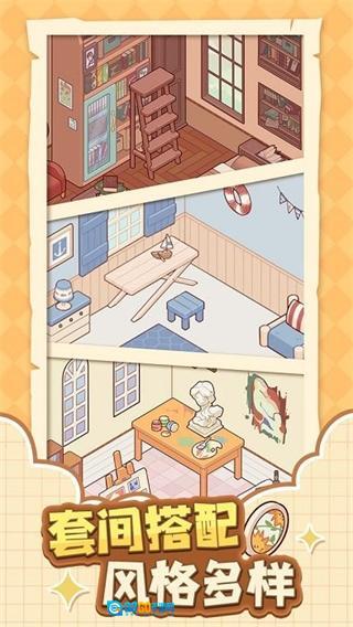 我的休闲时光蜗居物语(3)