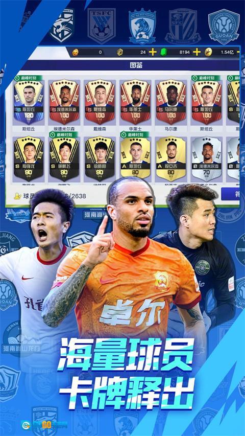 中超风云2国际服图2