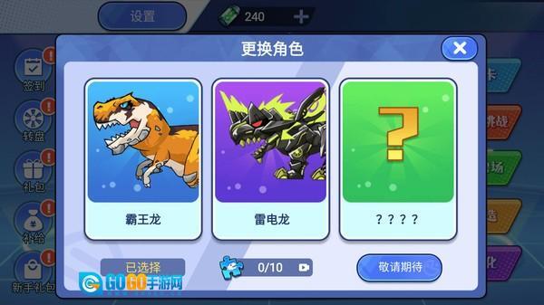 机甲恐龙对决免广告版图2