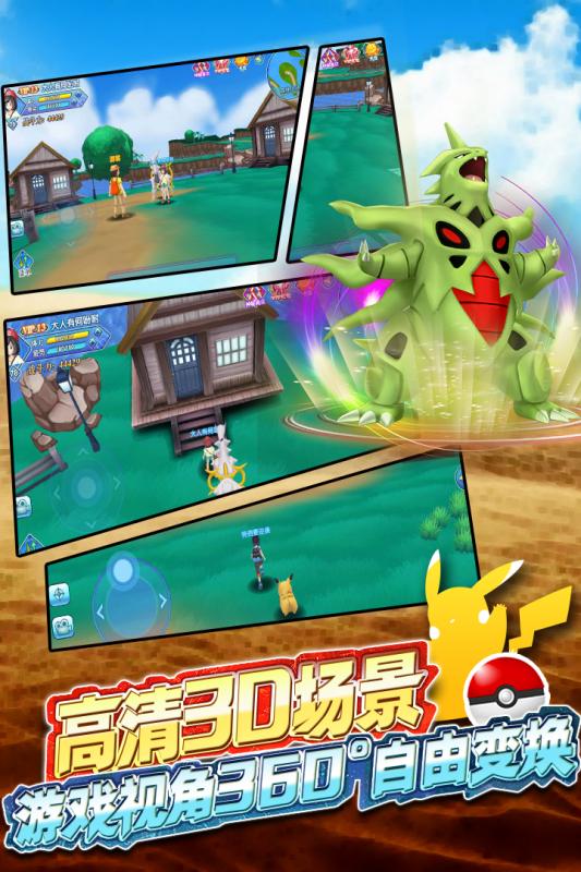 口袋妖怪竞技场2汉化版