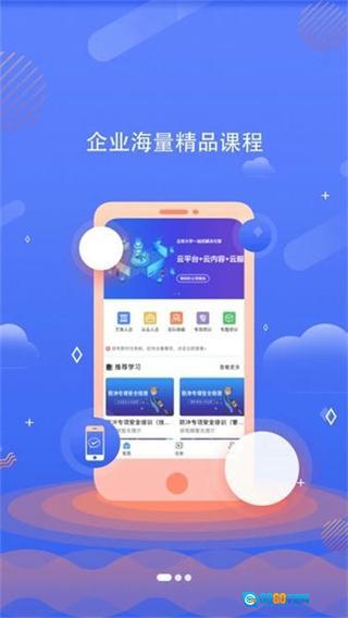 企安e学图2