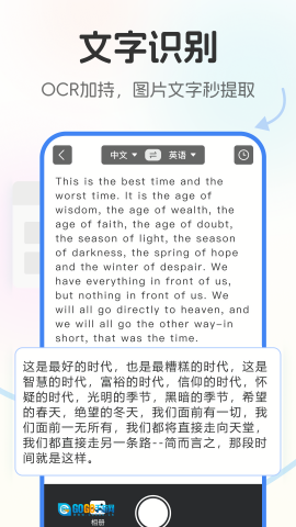 北极象极速翻译图2