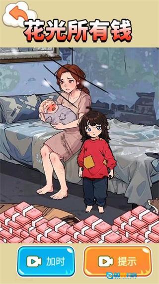 帮助这对母子图1