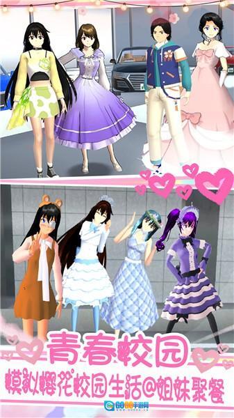 青春校园樱花世界图3