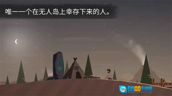 荒岛余生钻石版图4