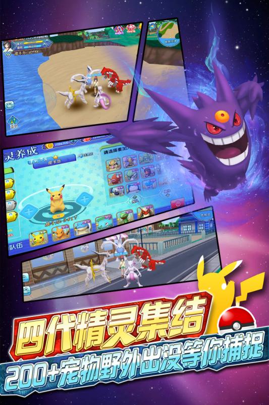 口袋妖怪竞技场2汉化版