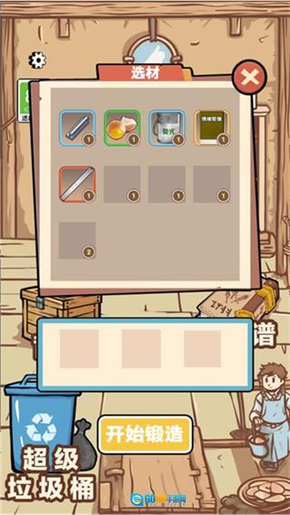 一剑开天门免广告版图4