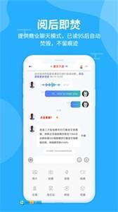 思语聊天软件图1