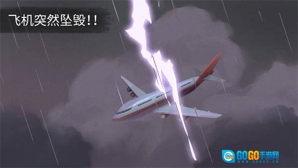 荒岛余生钻石版图2