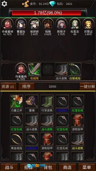 组建军团打装备最新版图2