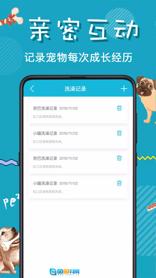 猫语翻译器正版图2