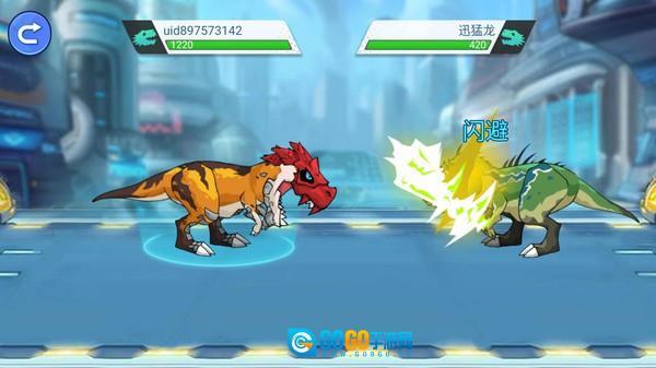 机甲恐龙对决免广告版图1