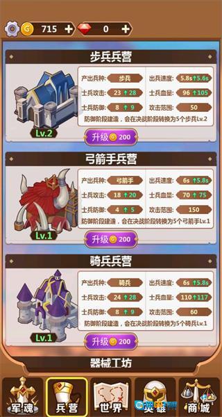 奇妙塔防免广告图4