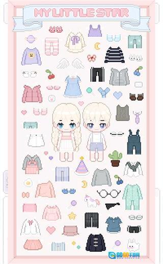 我的小明星贵宾免广告版图2