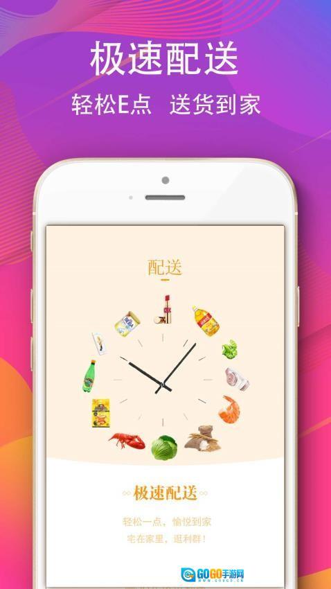 利群网上购物商城图3
