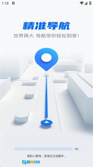 百斗卫星导航图1